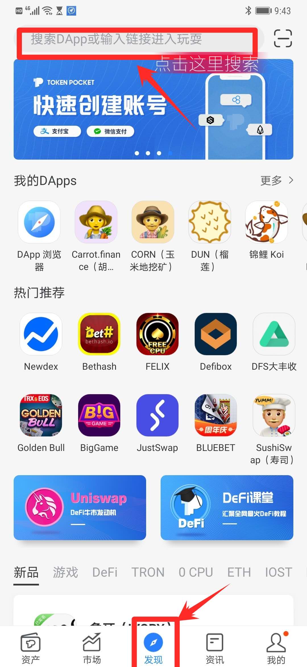 tp钱包挖矿_tp钱包挖矿的链接进不去了
