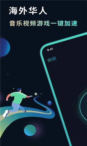 加速器ios版下载test_黑洞加速器ios版下载test
