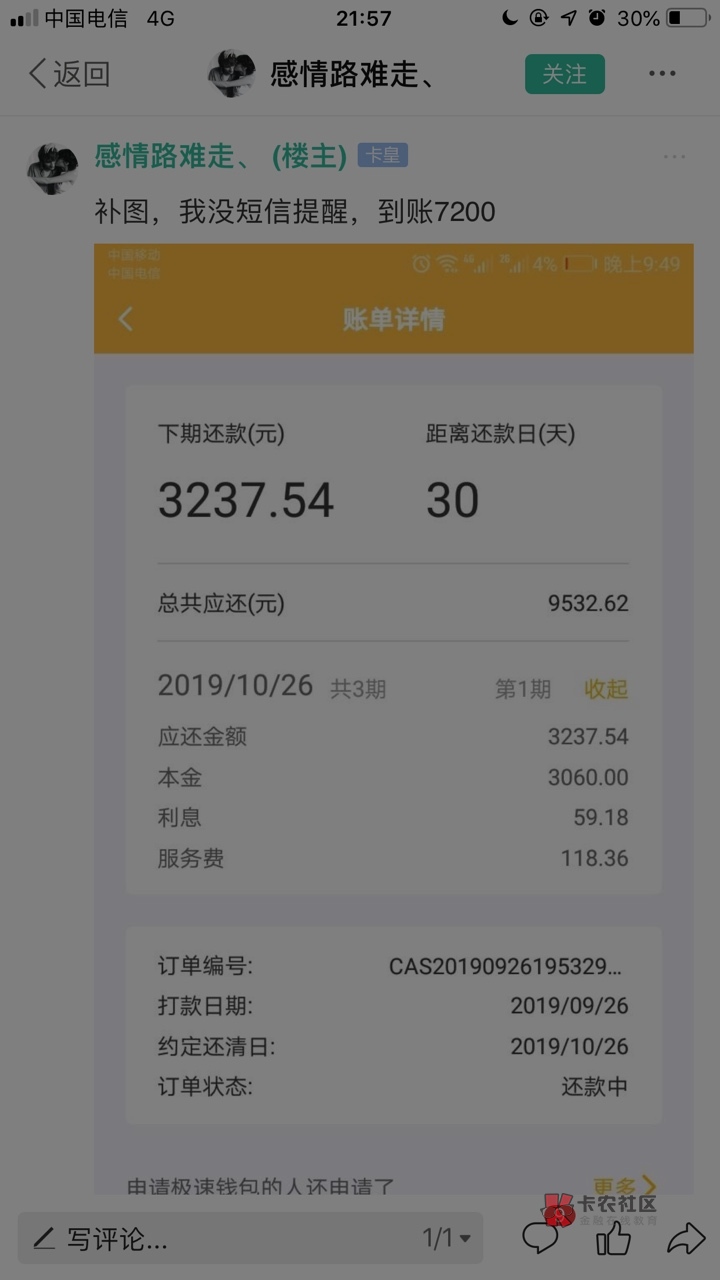 极速钱包还款客服电话_平安壹钱包还款客服电话