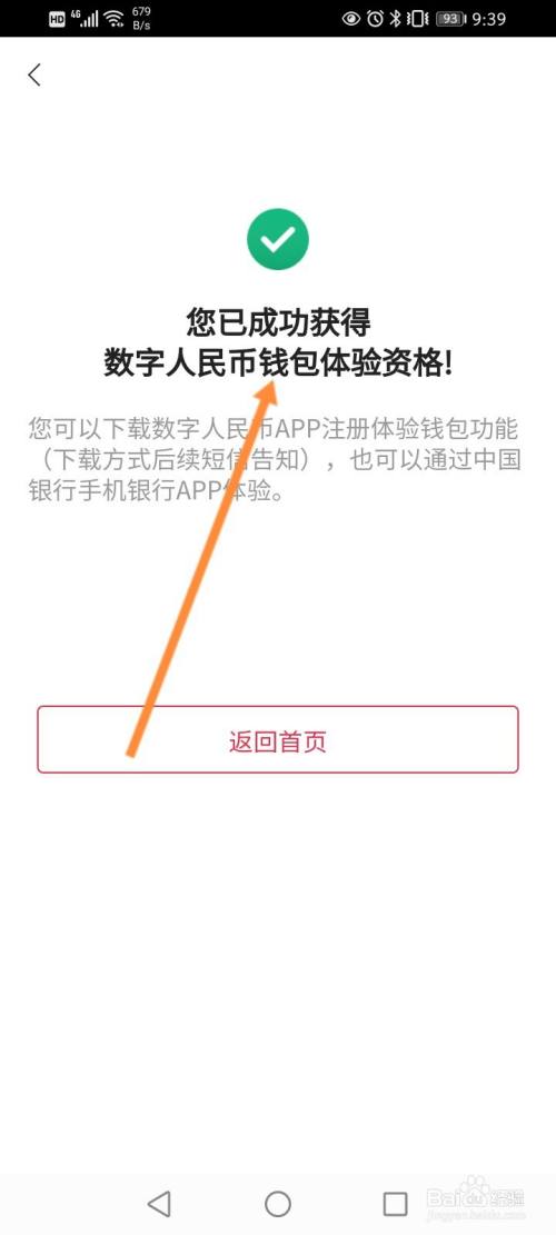 imtoken怎么提现人民币_imtoken怎么提现人民币,怎么兑换人民币?