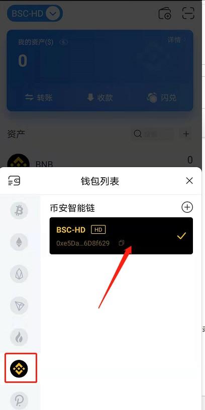 苹果手机tp钱包怎么下载_苹果手机tp钱包下载下的图标
