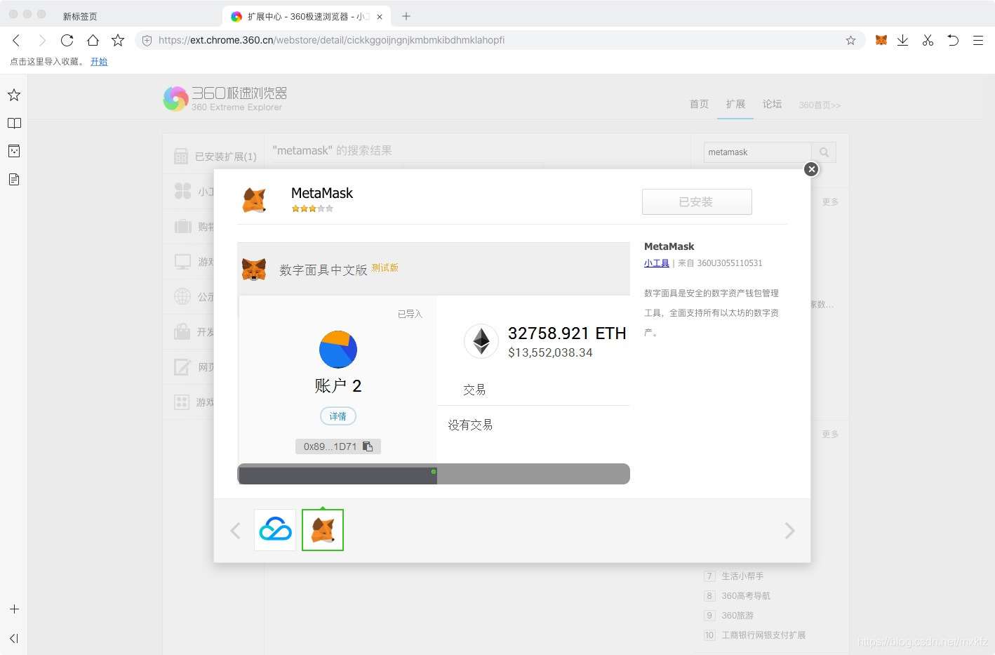metamask钱包官网下载教程_metamask钱包安卓手机版中文版