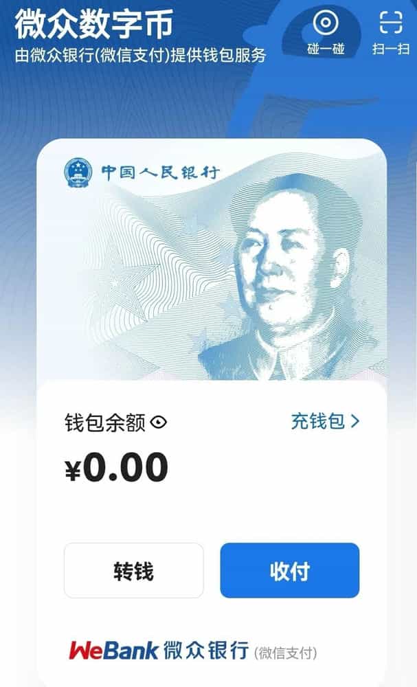 数字钱包的钱怎么使用_数字钱包的钱怎么使用微信支付