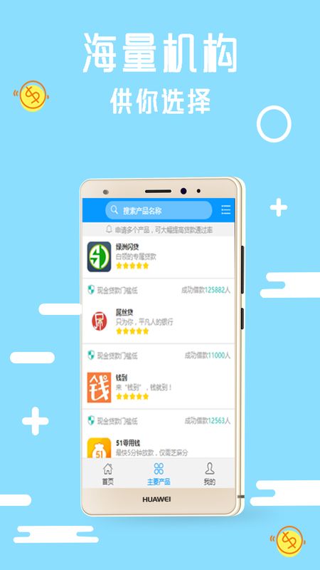 马上借呗app苹果版_简单借苹果app入口在哪里