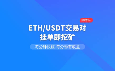 usdt挖矿一天收益多少_usdt 挖矿 生态 骗局