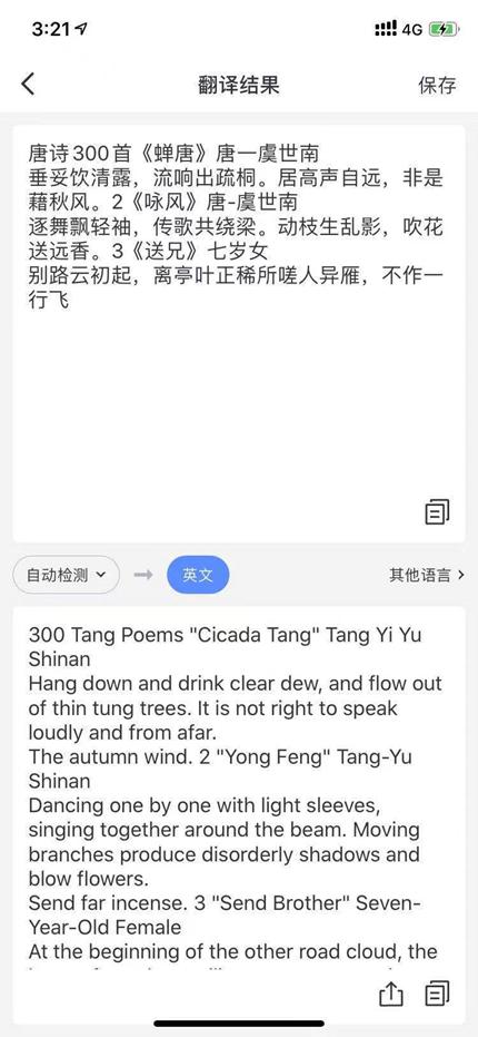 拍照翻译_拍照翻译在线使用