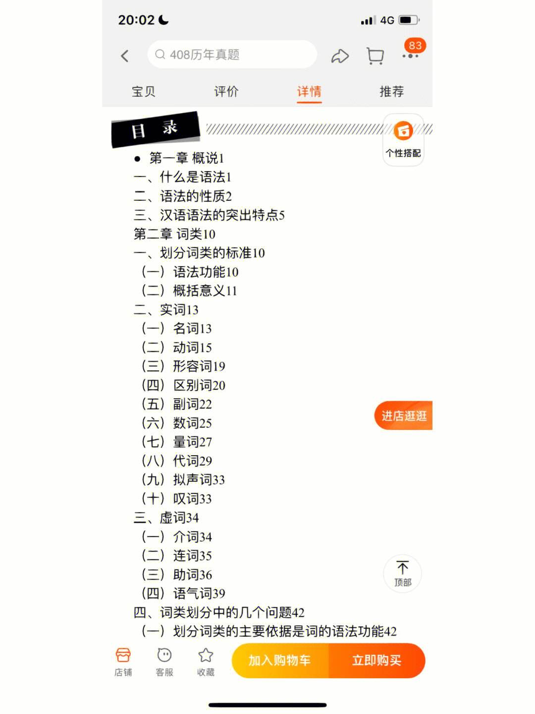 关于孙悟空电报员是哪里的语言的信息