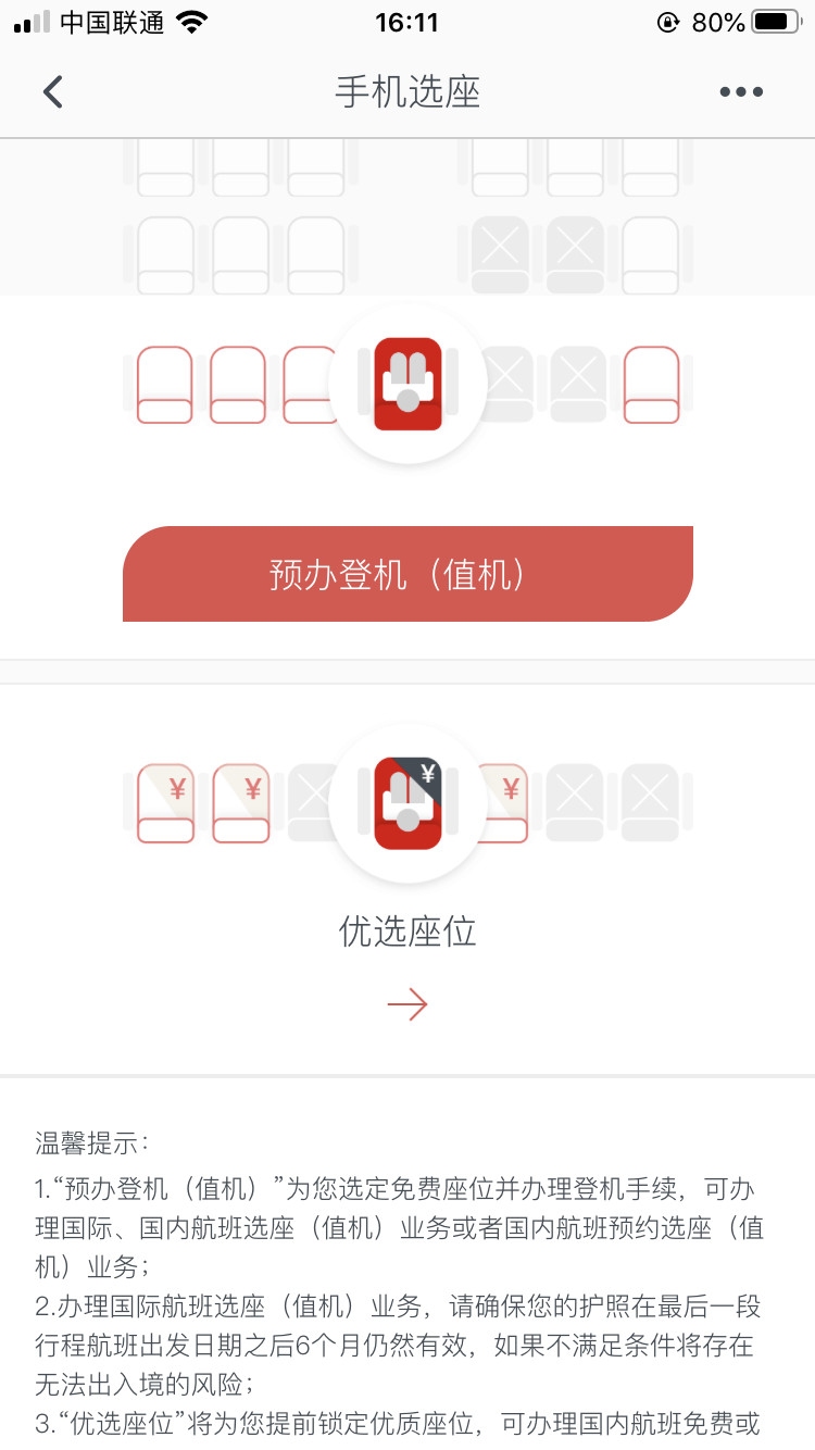 飞机app软件下载_国外飞机app软件下载