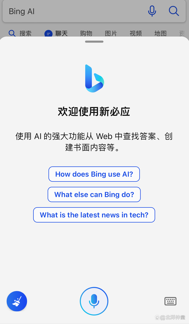 chatapp下载_wechatapp下载