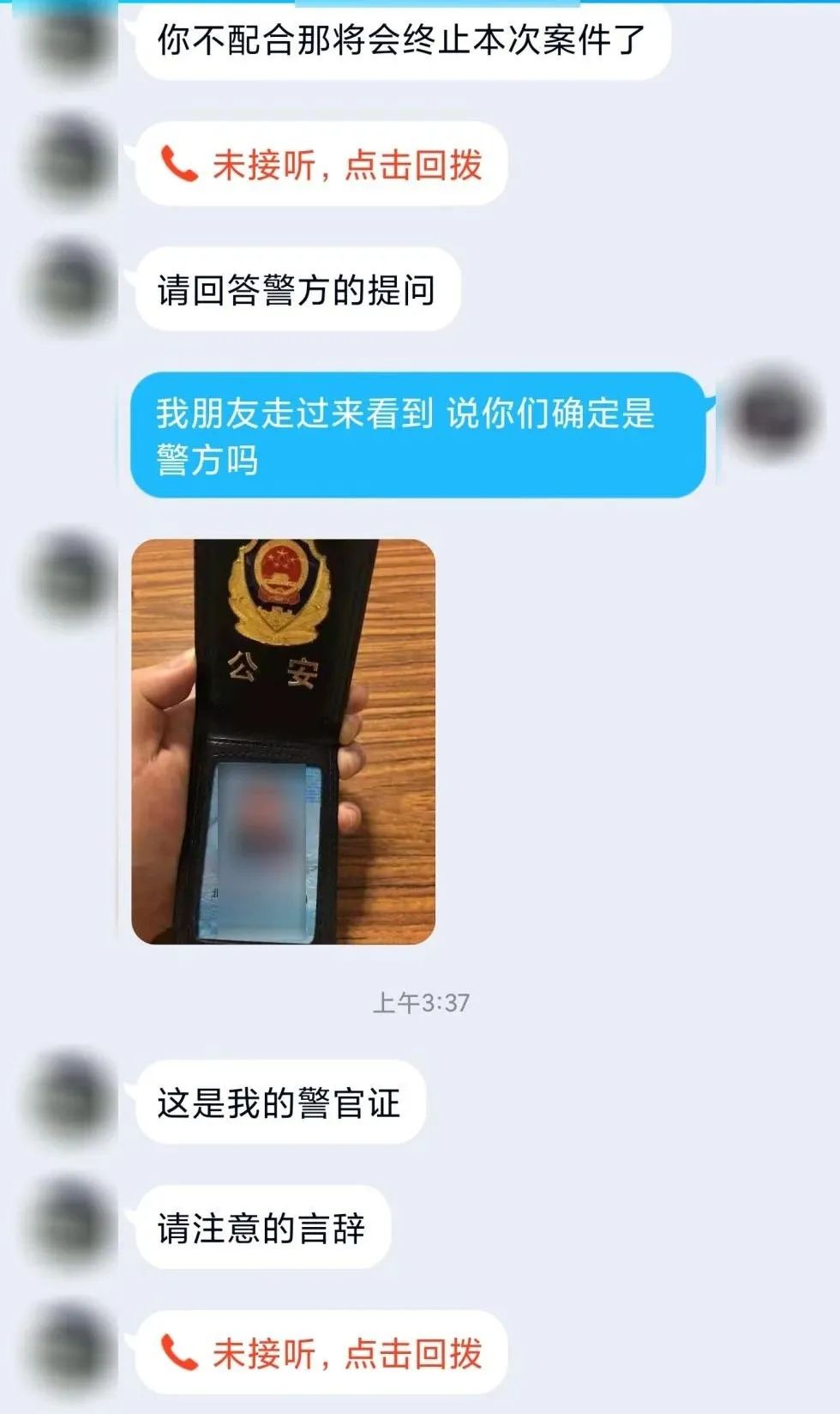 关于用telegeram会不会被网警抓的信息