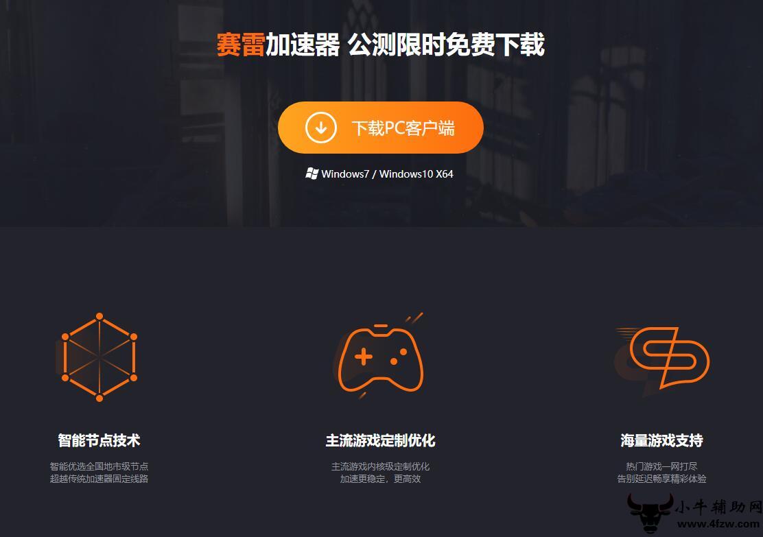 小牛加速器ios_小牛加速器ios苹果版
