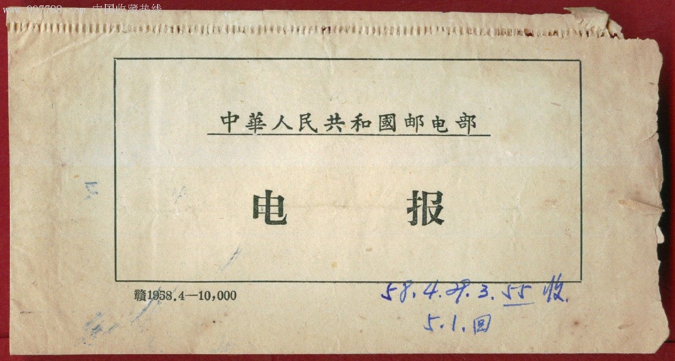以前发电报_以前发电报是什么原理