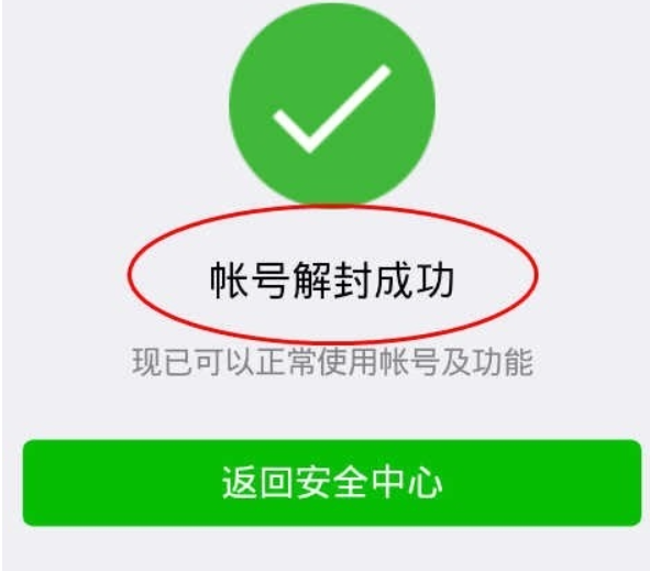 飞机怎么解封帐号_飞机怎么解封帐号和密码