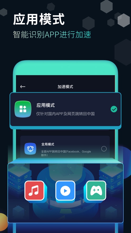 小牛加速器_小牛加速器破解版永久免费