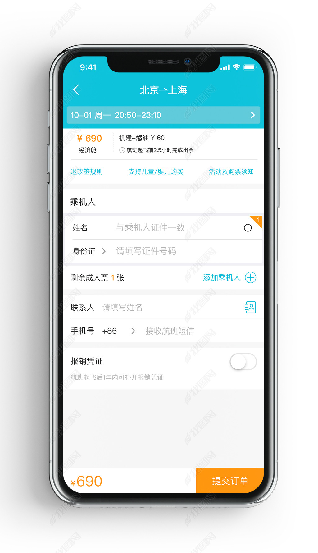 飞机app下载中文版_飞机app下载中文版怎么注册