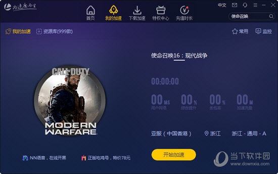 关于极光vp(永久免费加速器下载官网的信息