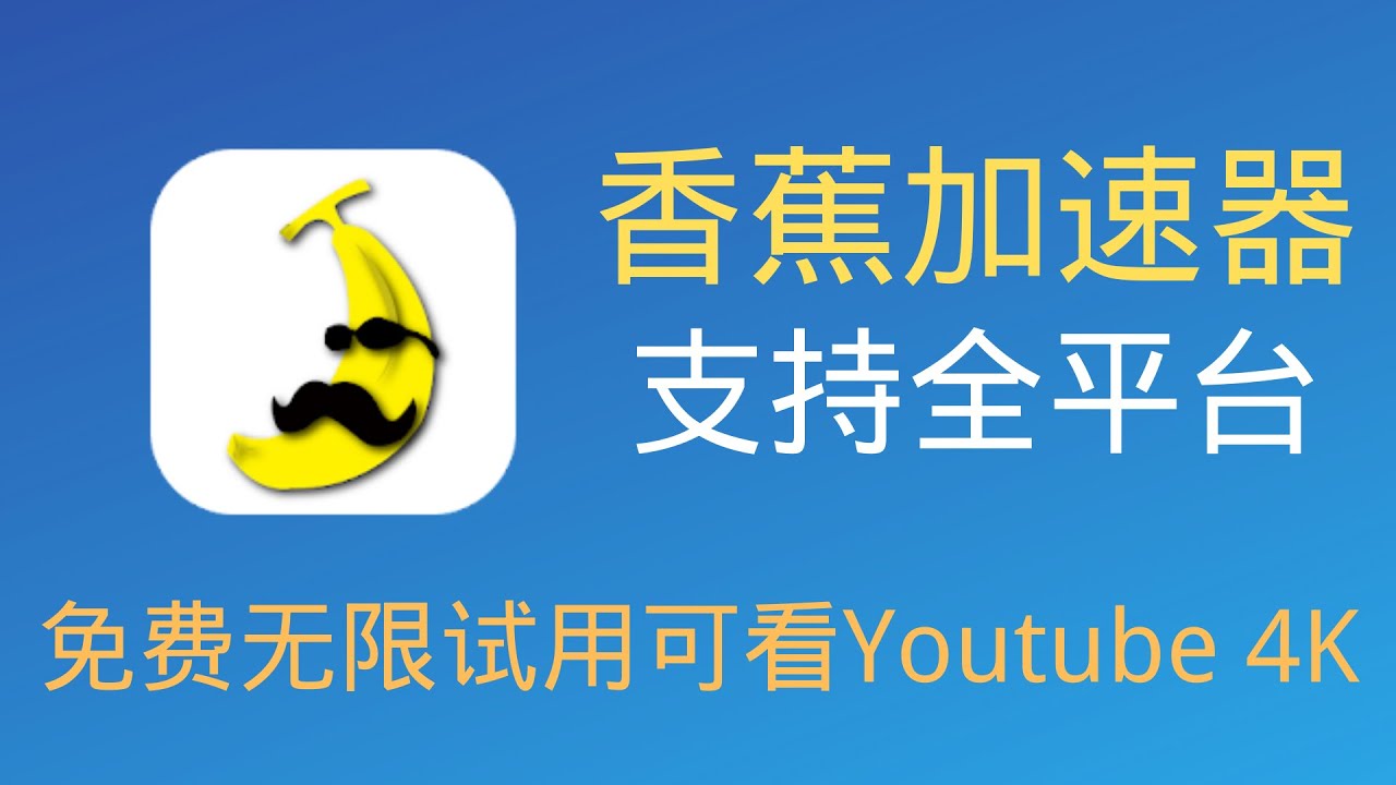 加速器ios免费_加速器ios免费下载ins