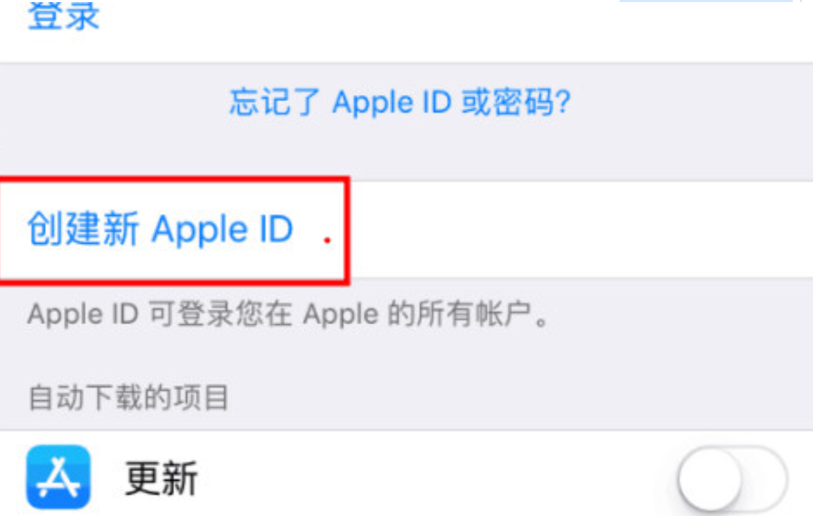 ios怎么注册_ios怎么注册台湾账号
