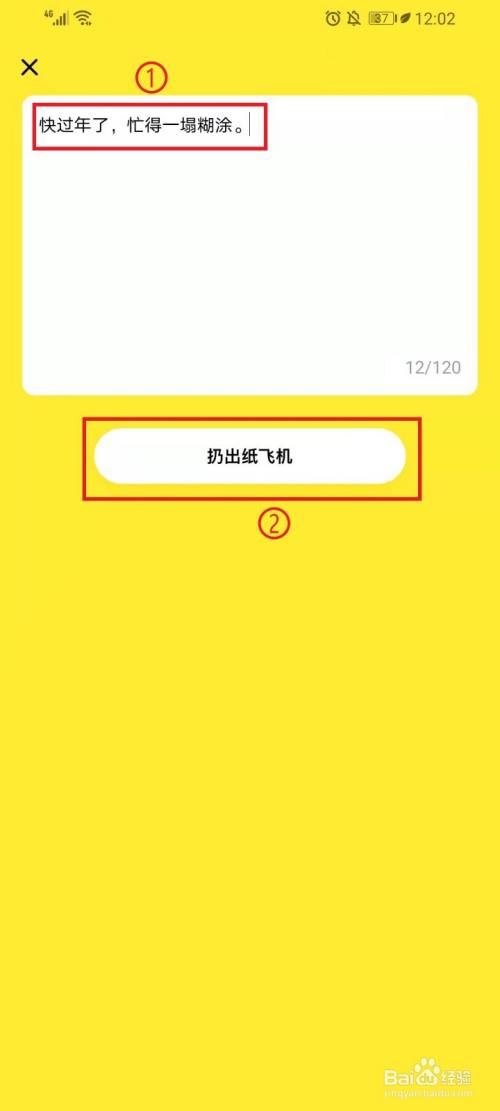 纸飞机app下载_纸飞机app下载怎么注册