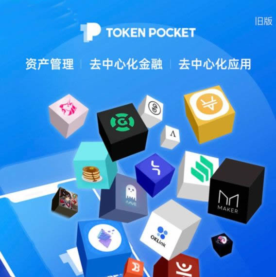 token钱包_token钱包下载