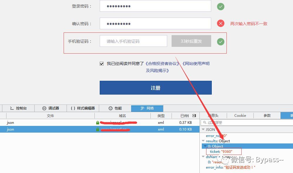 小飞机收不到验证码短信_小飞机收不到验证码短信怎么办