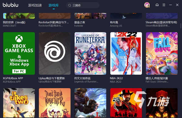 biubiu加速器_biubiu加速器下载安装
