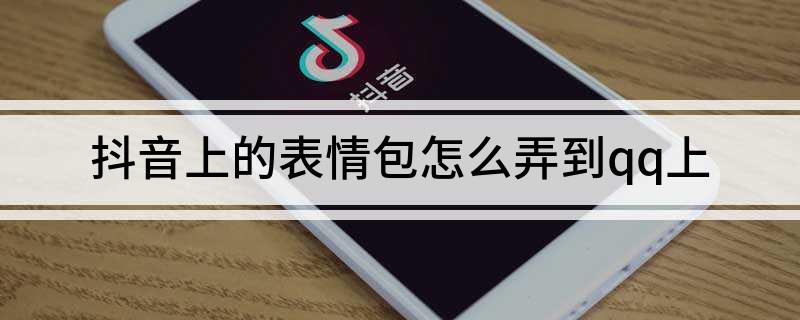 电报上的表情包怎么弄出来_电报上的表情包怎么弄出来图片