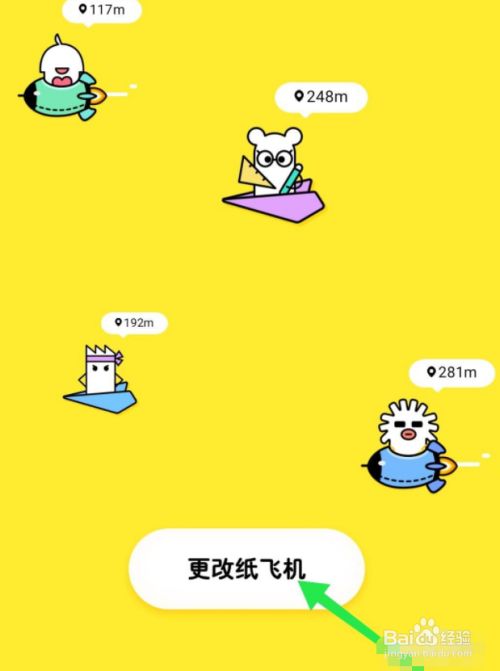 纸飞机app手机下载_纸飞机app手机下载大全