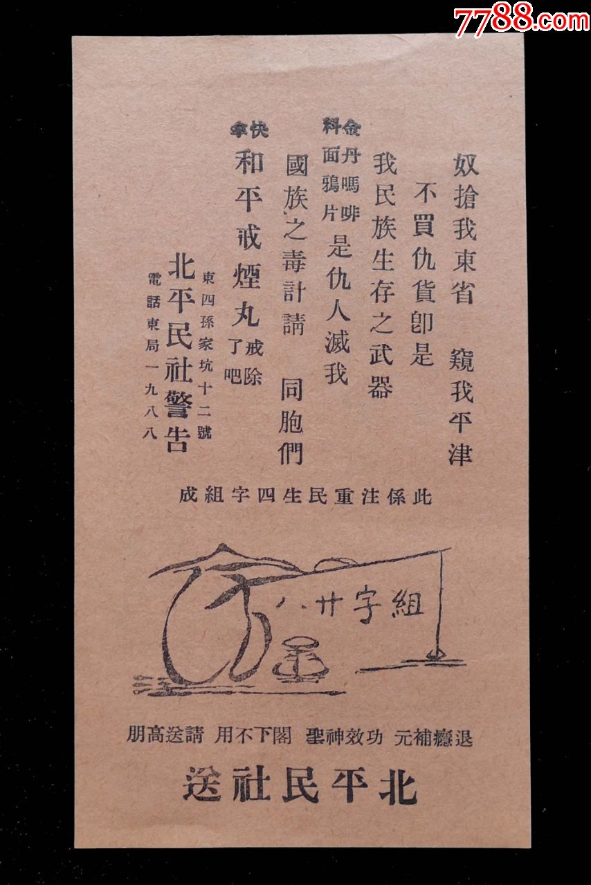 电报格式八要素_密码电报的基本要素有哪些