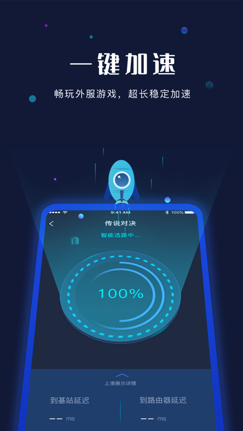 夏时国际加速器下载_夏时国际加速器下载ios免费