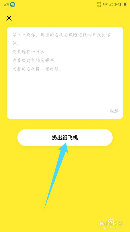 关于纸飞机app下载地址的信息