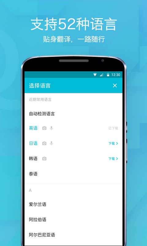 有道翻译_有道翻译官免费下载
