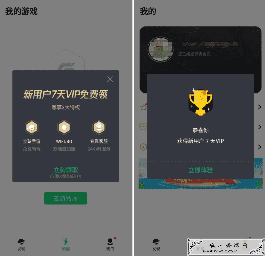 免费梯子试用7天加速器_免费梯子试用7天加速器推荐网址