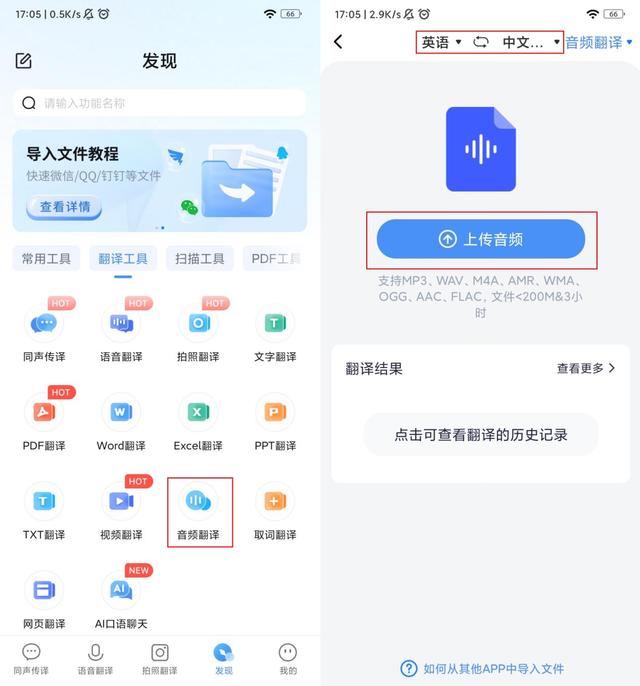 语音识别翻译_语音识别翻译神器