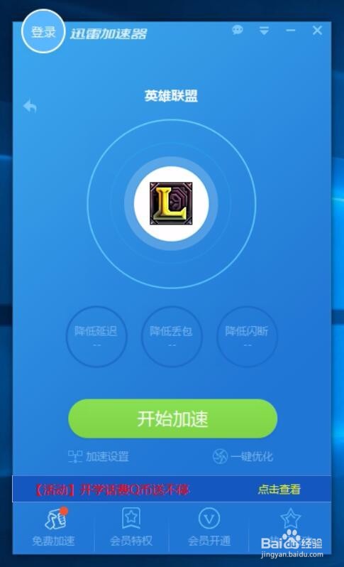 飞机加速器安卓版_飞机加速器免费下载