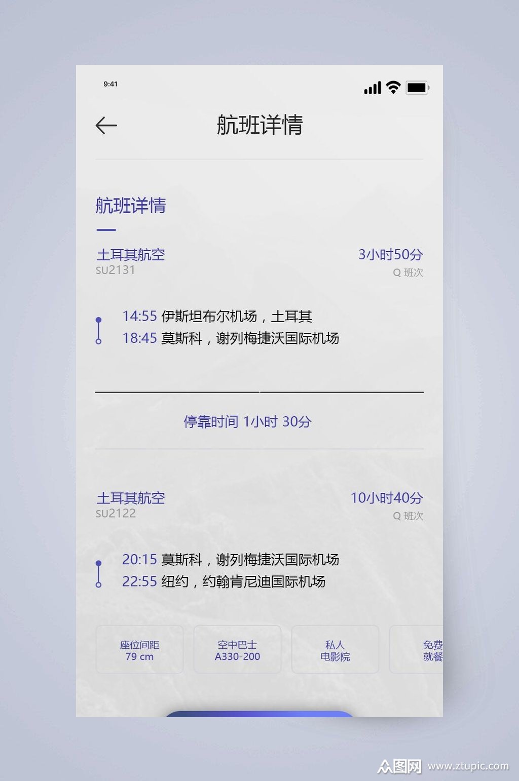 飞机号聊天软件下载_纸飞机中文版下载官网