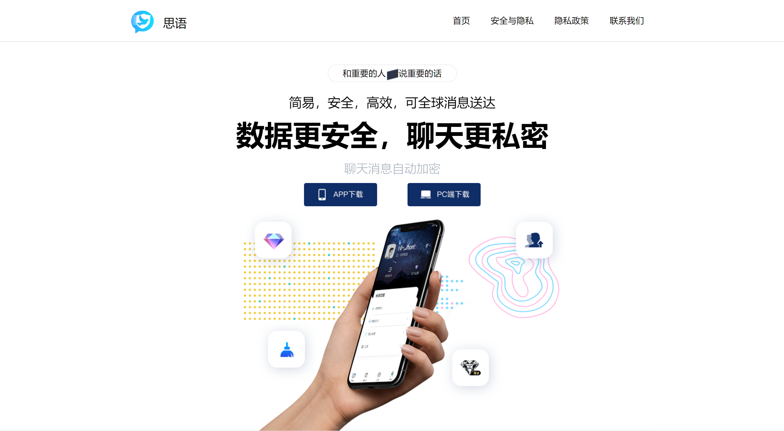 加密聊天软件哪个好用_加密聊天软件哪个好用点