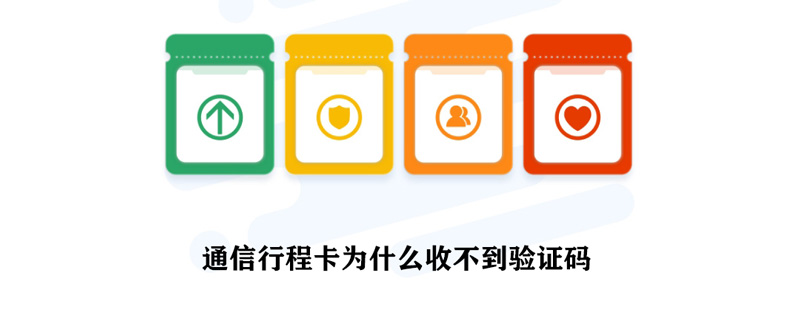纸飞机验证码收不到_纸飞机验证码收不到怎么回事