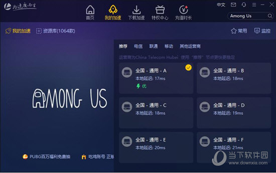 飞机聊天软件用什么加速器_飞机聊天软件用什么加速器怎么设置