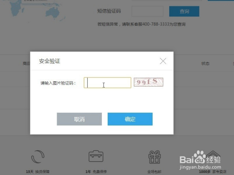 苹果手机小飞机收不到验证码_苹果手机飞机收不到验证码怎么办