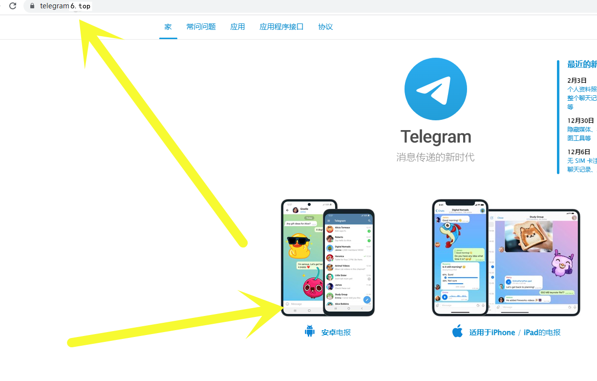 TG飞机下载_tele飞机下载