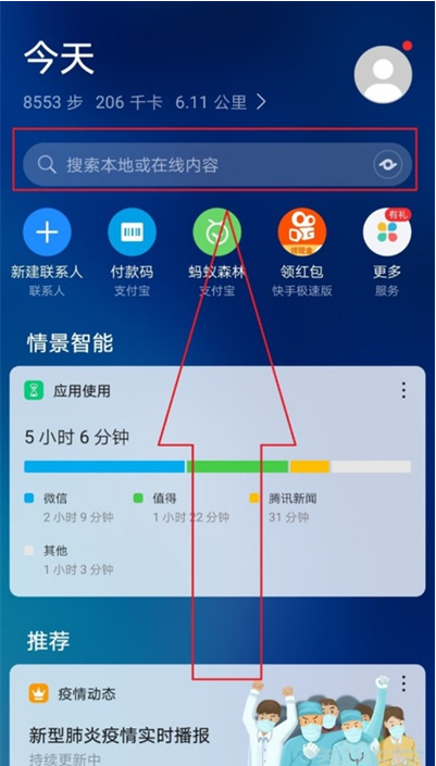 华为手机怎么下载软件_华为手机怎么下载软件到u盘