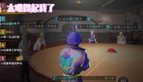 和平精英谁是内鬼电报员_和平精英谁是内鬼内鬼做任务