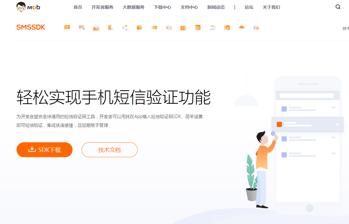 易码短信验证码平台_易码短信验证码平台网页版