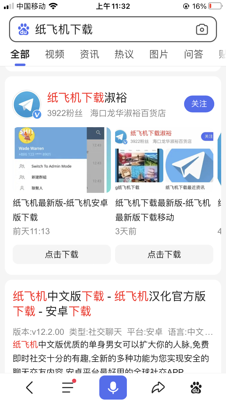 飞机app下载官网安卓苹果_飞机app下载官网安卓苹果手机