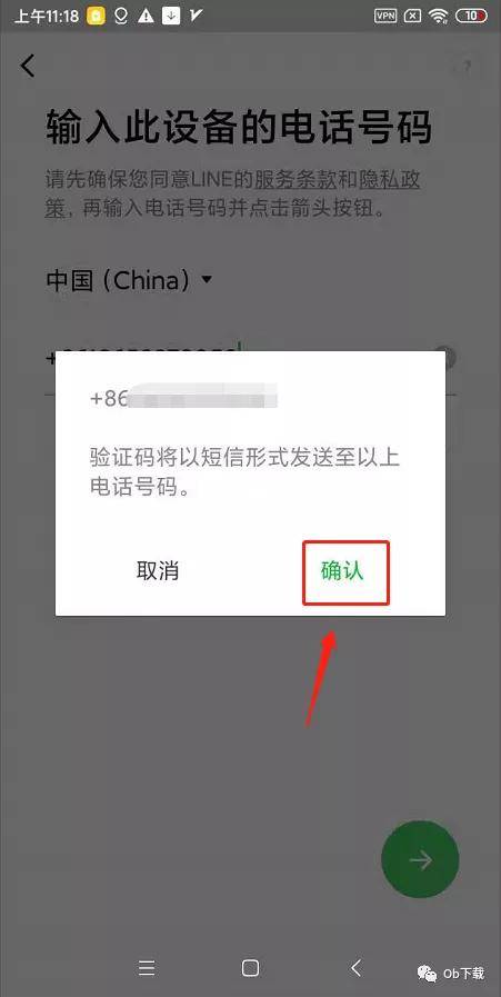 下载飞机软件收不到验证码短信_下载飞机软件收不到验证码短信怎么办