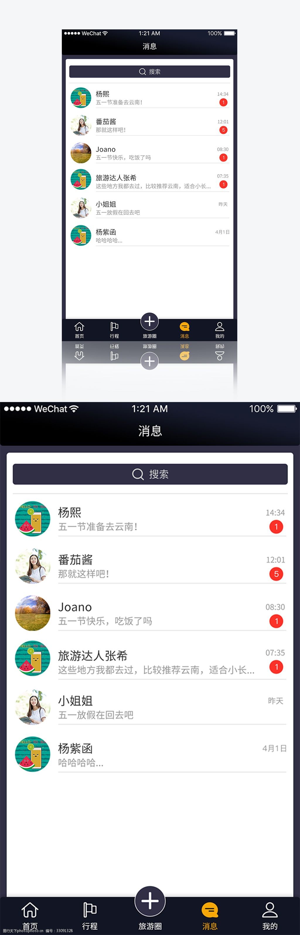 飞机APP聊天软件_飞机app聊天软件怎么注册
