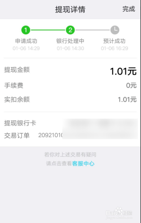 imtoken怎么提现到o_imtoken的钱怎么转到新版本