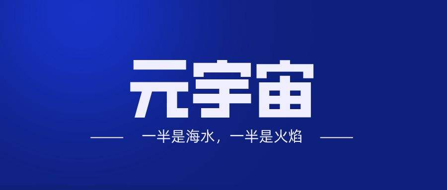 元宇宙官网交易平台_元宇宙官网交易平台被骗
