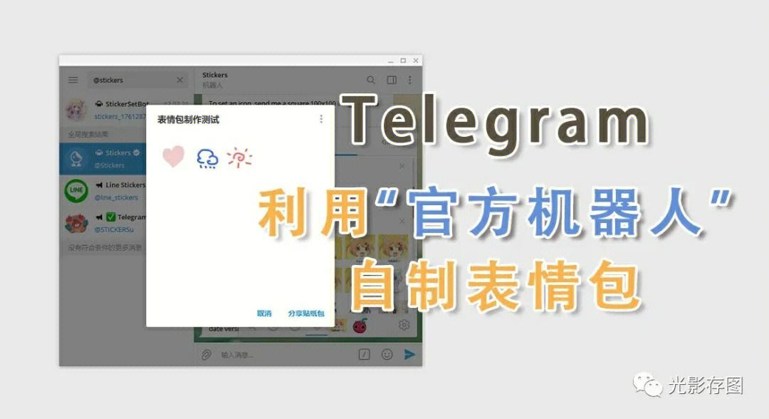 关于officialtelegram的信息